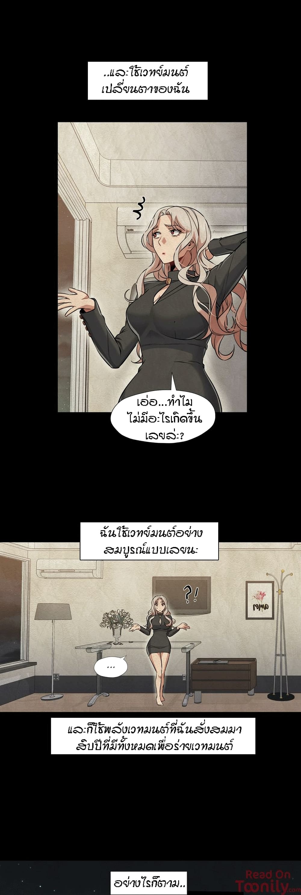 Man Up, Girl! – Man Up, Girl! – ตอนที่ 39 หน้า 24
