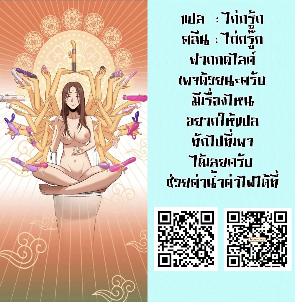 Man Up, Girl! – Man Up, Girl! – ตอนที่ 39 หน้า 28