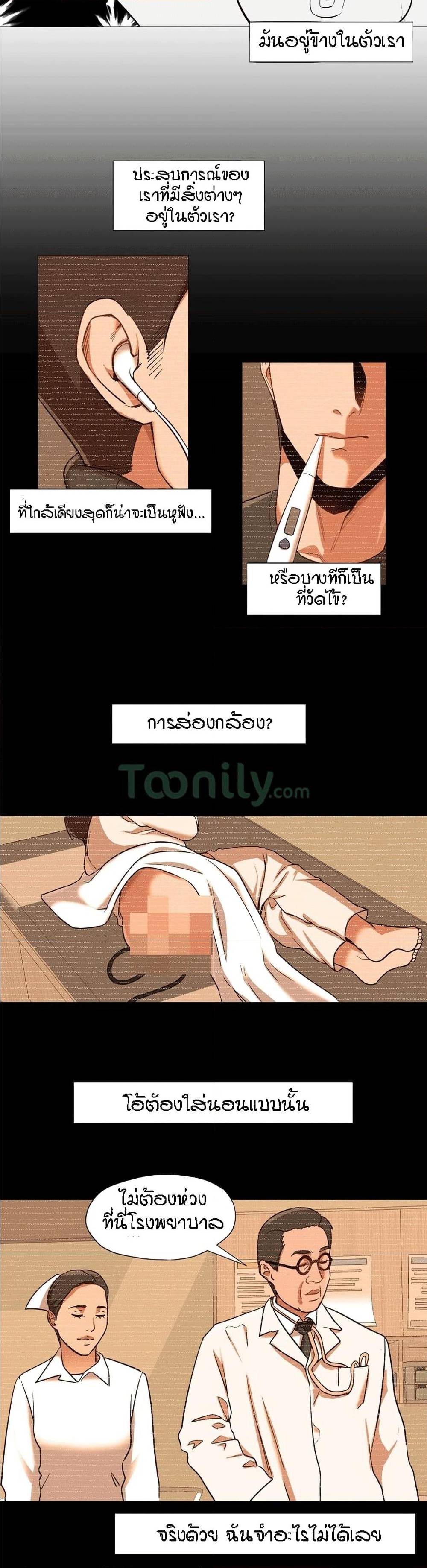 Man Up, Girl! – Man Up, Girl! – ตอนที่ 4 หน้า 3