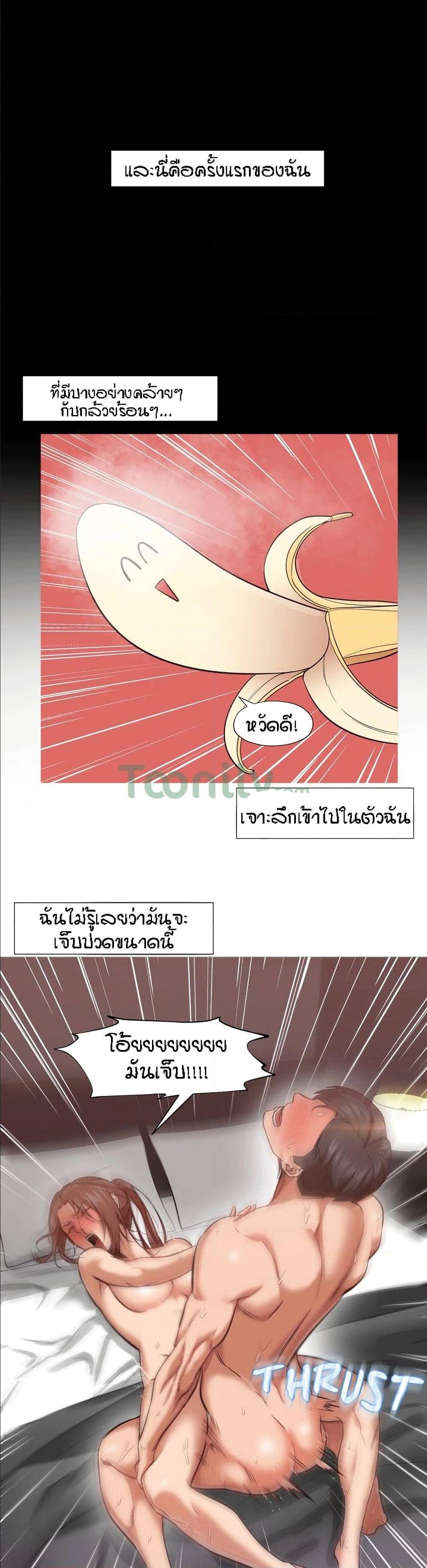 Man Up, Girl! – Man Up, Girl! – ตอนที่ 4 หน้า 4