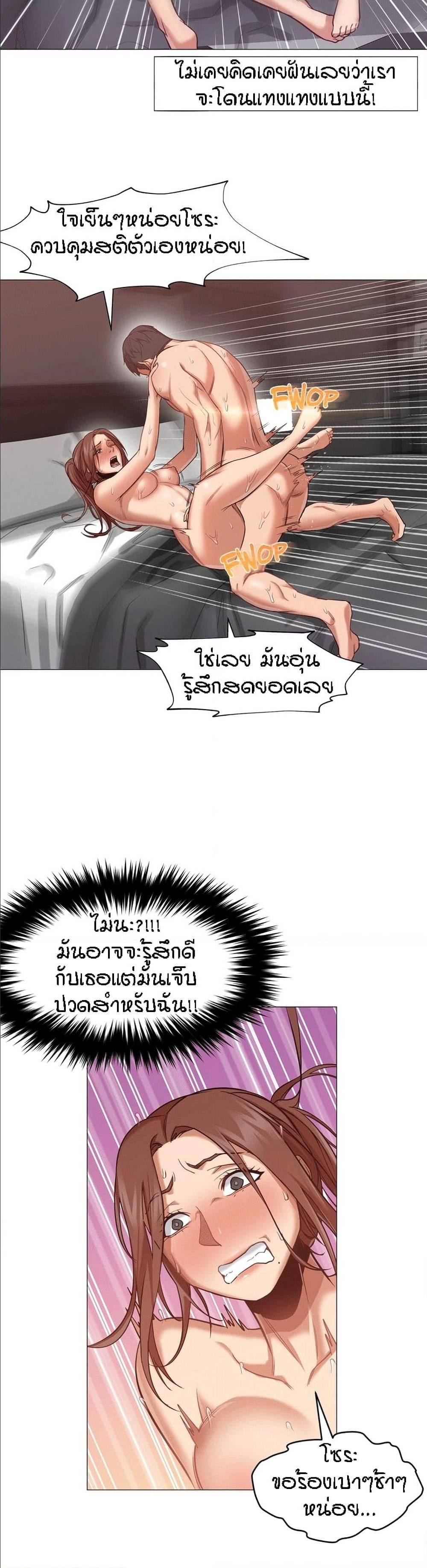 Man Up, Girl! – Man Up, Girl! – ตอนที่ 4 หน้า 5