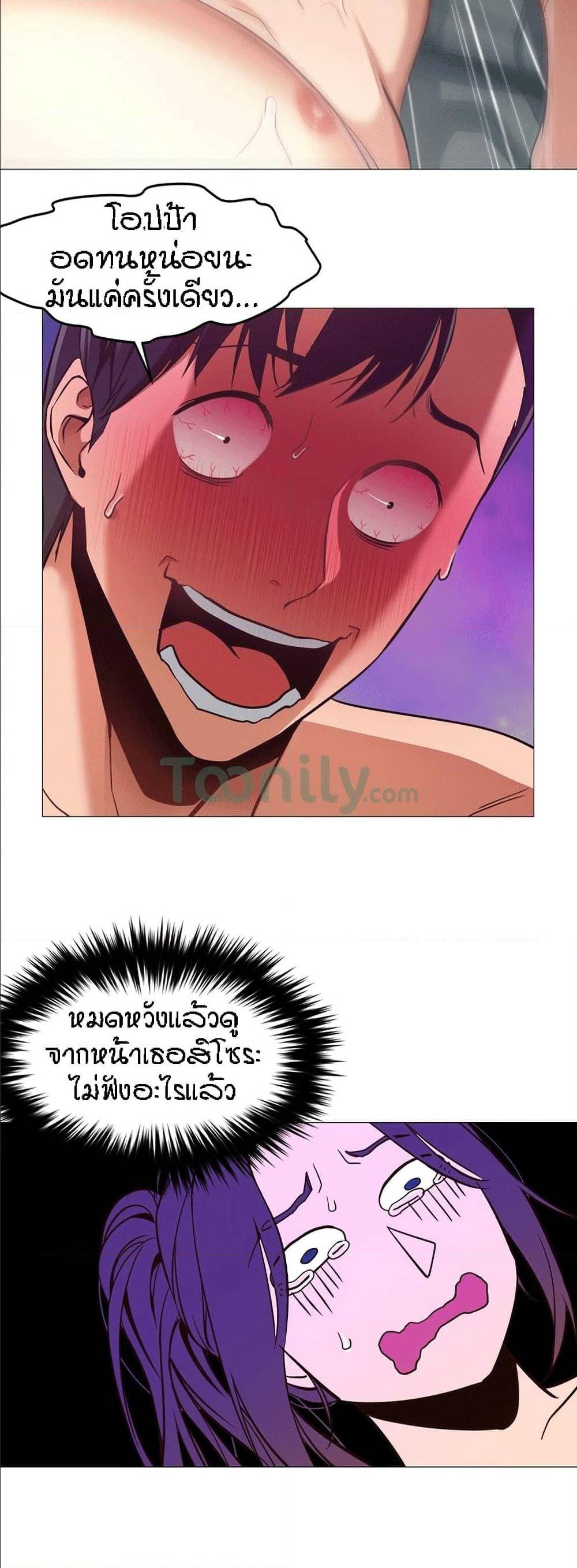 Man Up, Girl! – Man Up, Girl! – ตอนที่ 4 หน้า 7