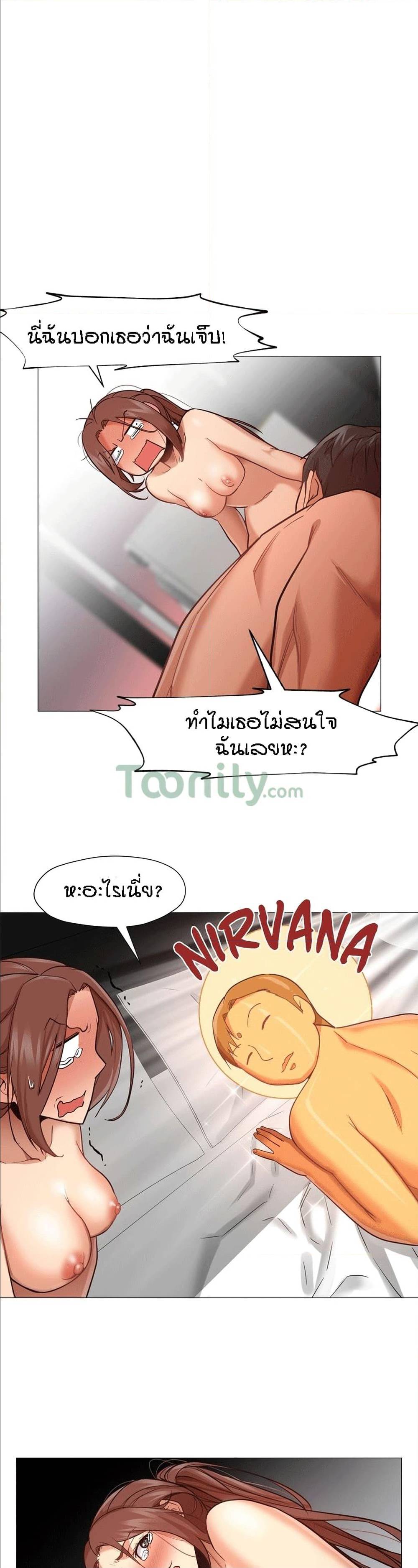 Man Up, Girl! – Man Up, Girl! – ตอนที่ 4 หน้า 11