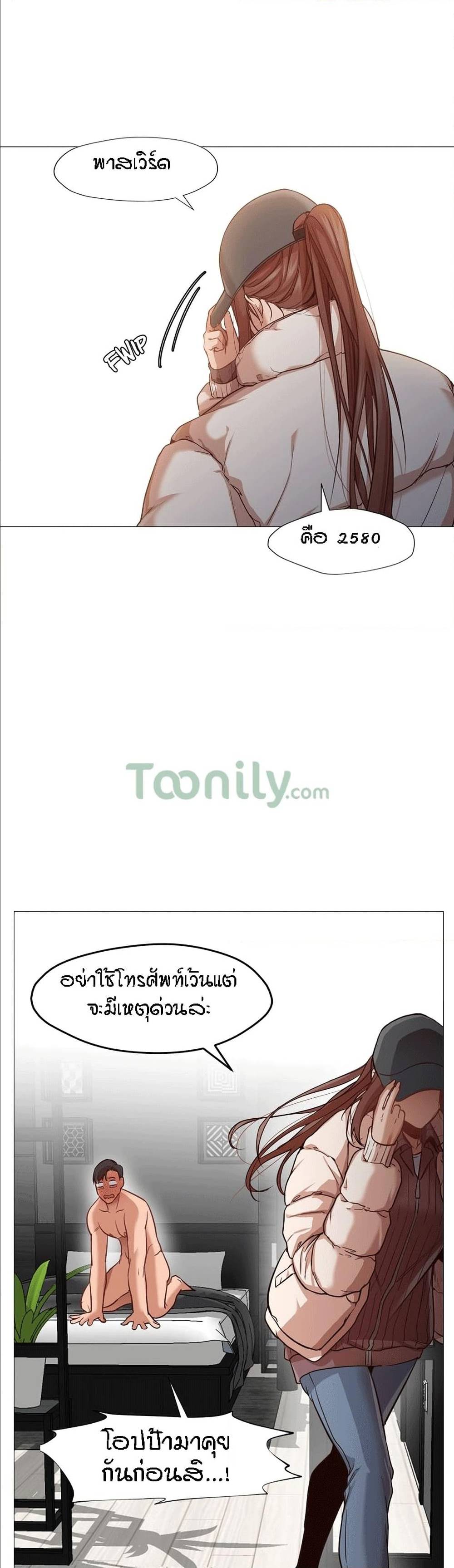 Man Up, Girl! – Man Up, Girl! – ตอนที่ 4 หน้า 14