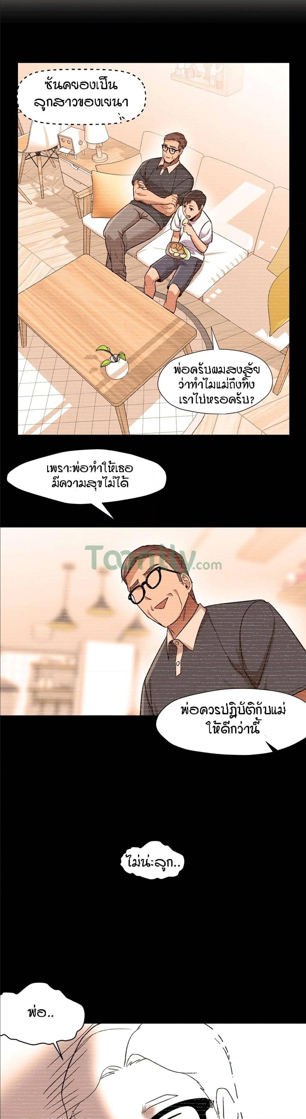 Man Up, Girl! – Man Up, Girl! – ตอนที่ 4 หน้า 21