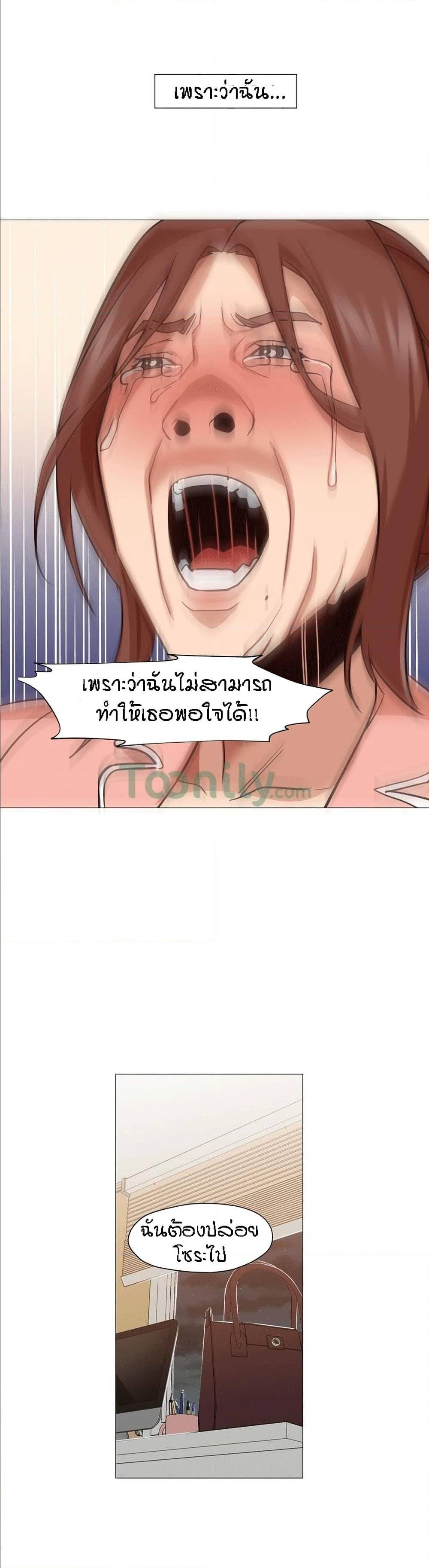 Man Up, Girl! – Man Up, Girl! – ตอนที่ 4 หน้า 23