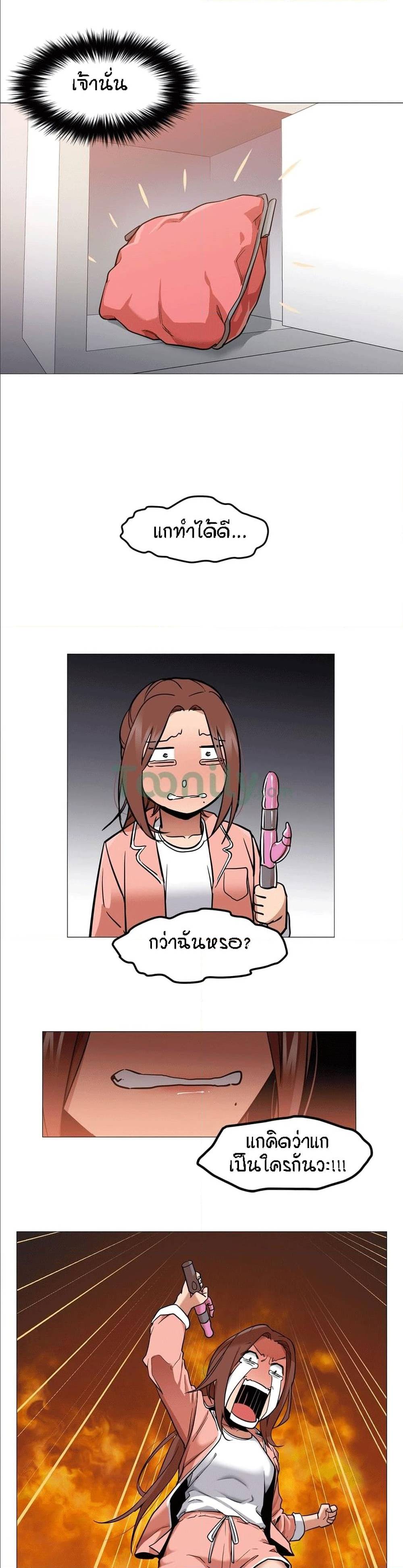 Man Up, Girl! – Man Up, Girl! – ตอนที่ 4 หน้า 25
