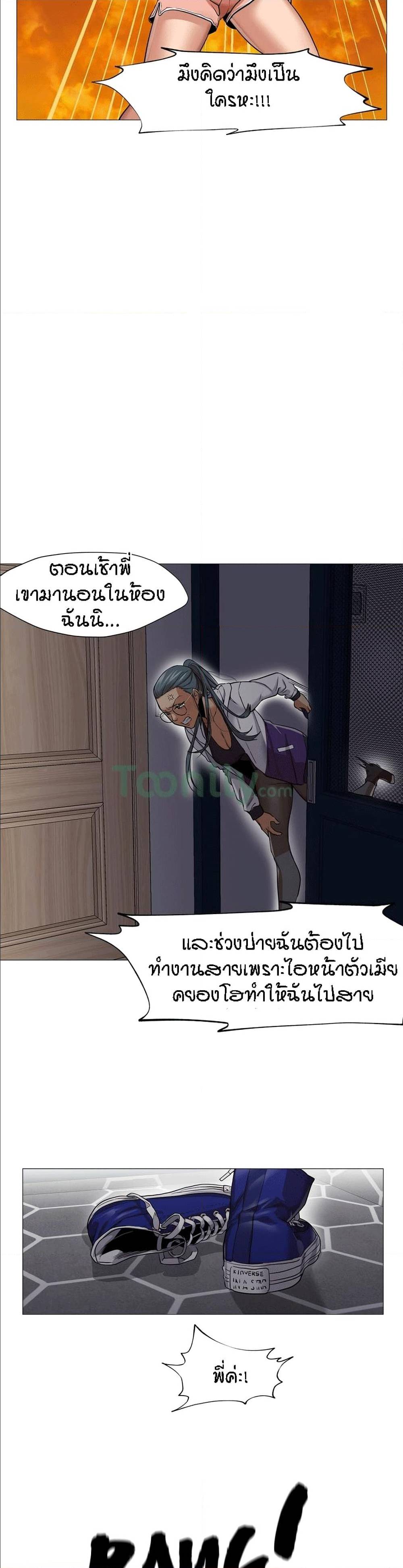 Man Up, Girl! – Man Up, Girl! – ตอนที่ 4 หน้า 26