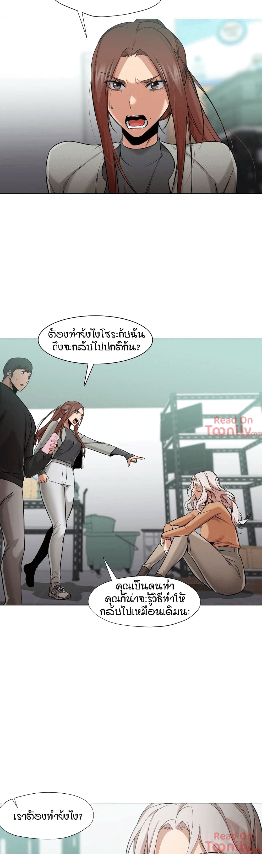 Man Up, Girl! – Man Up, Girl! – ตอนที่ 40 หน้า 3
