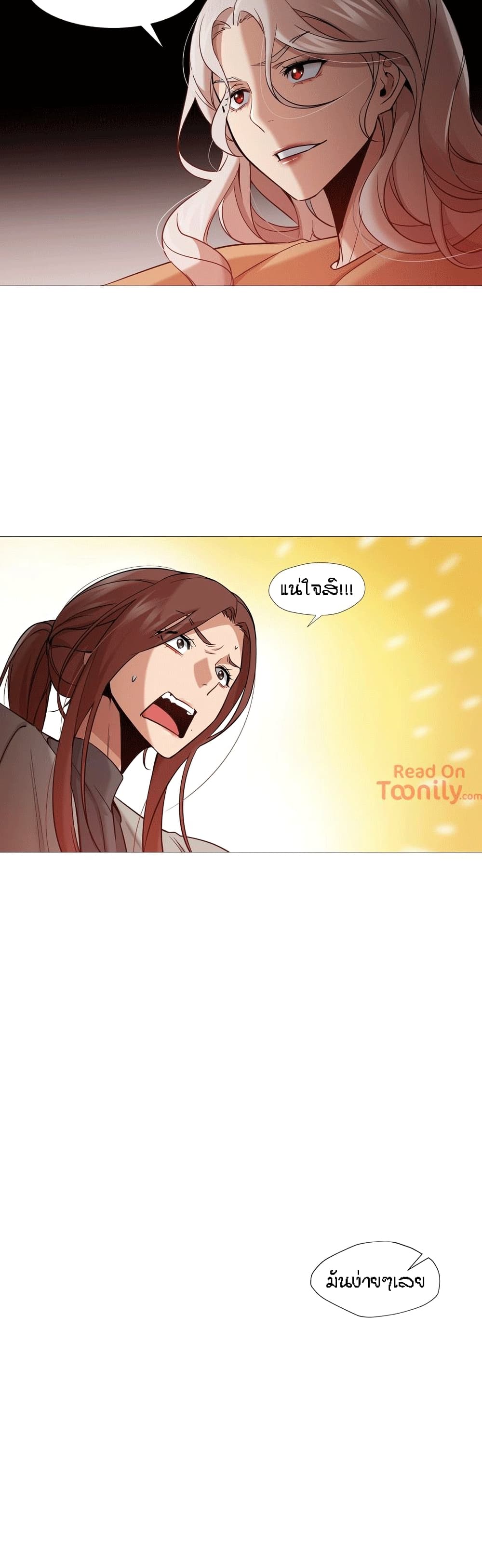 Man Up, Girl! – Man Up, Girl! – ตอนที่ 40 หน้า 5