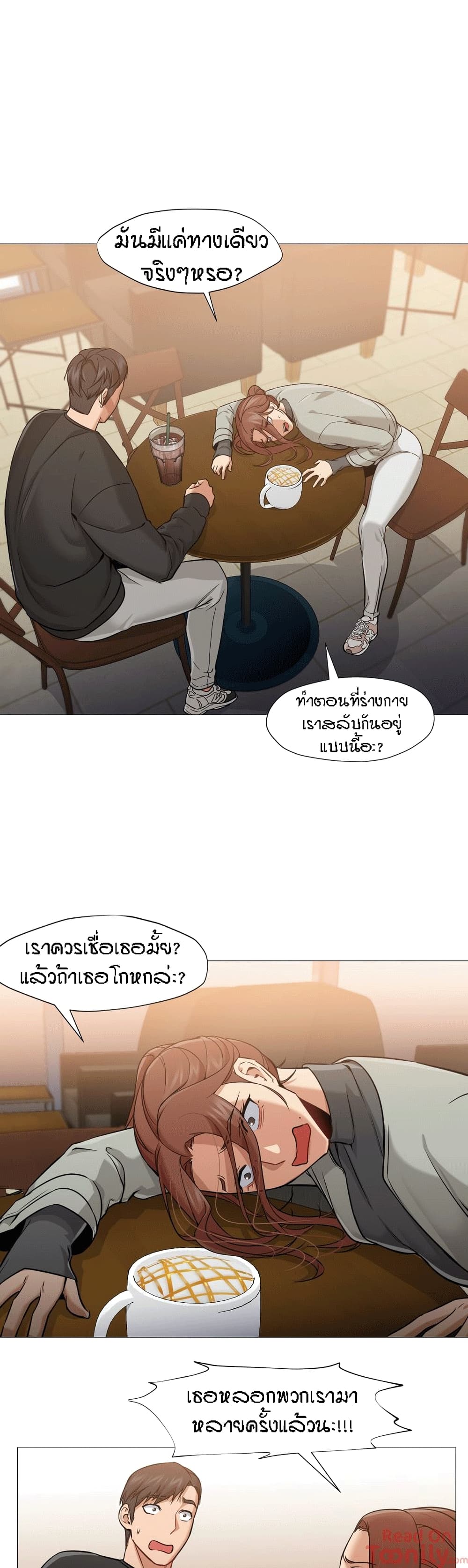 Man Up, Girl! – Man Up, Girl! – ตอนที่ 40 หน้า 12