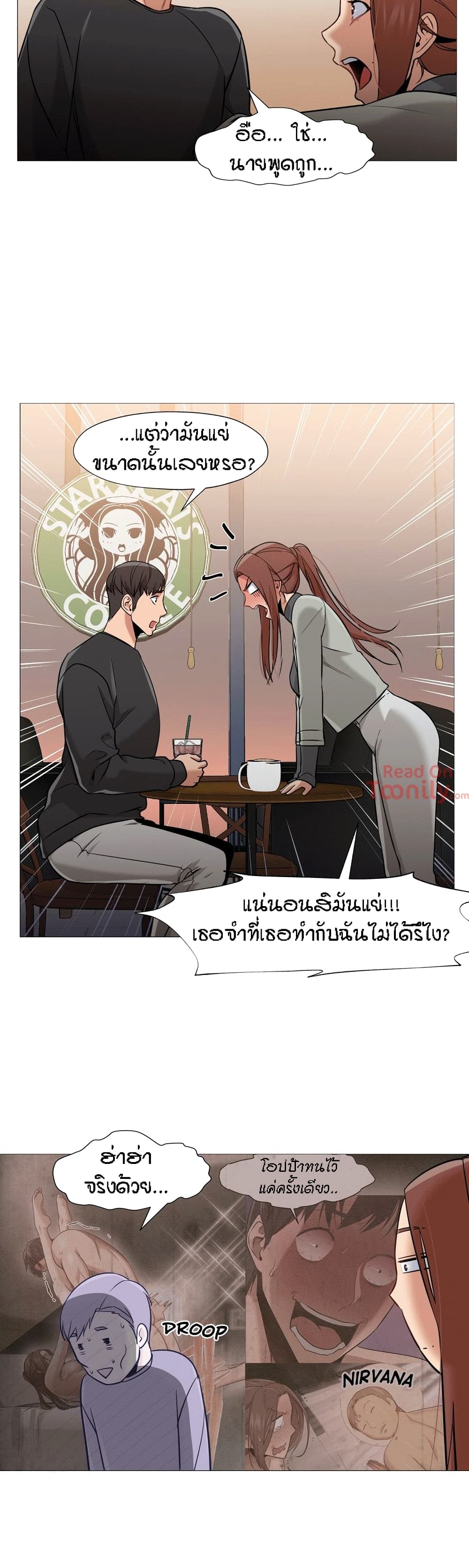 Man Up, Girl! – Man Up, Girl! – ตอนที่ 40 หน้า 13