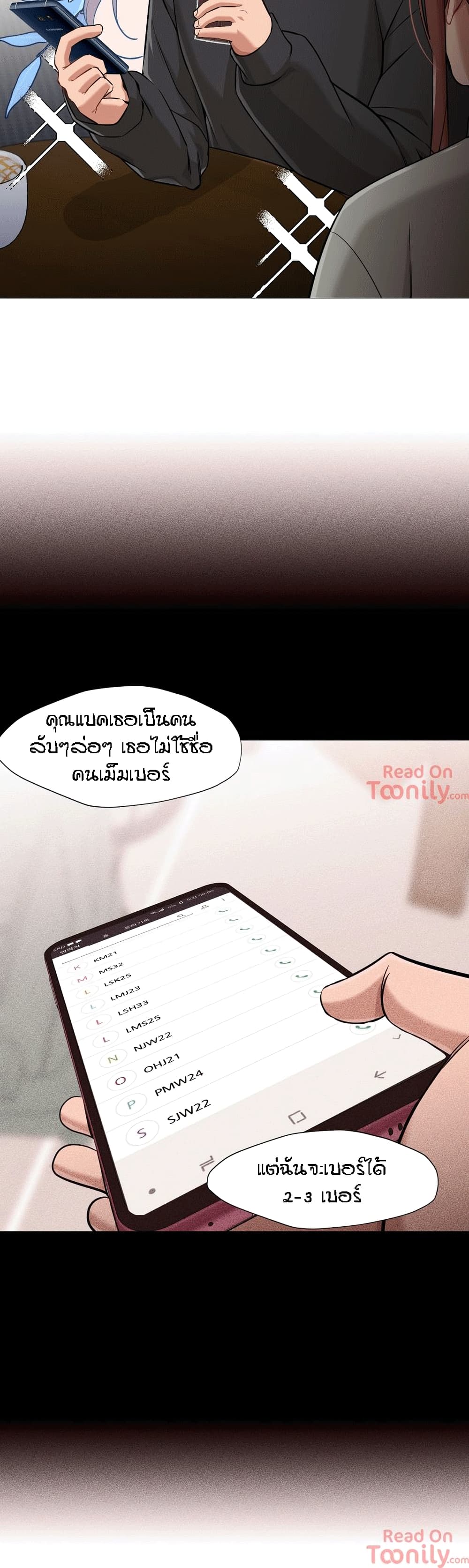 Man Up, Girl! – Man Up, Girl! – ตอนที่ 40 หน้า 15
