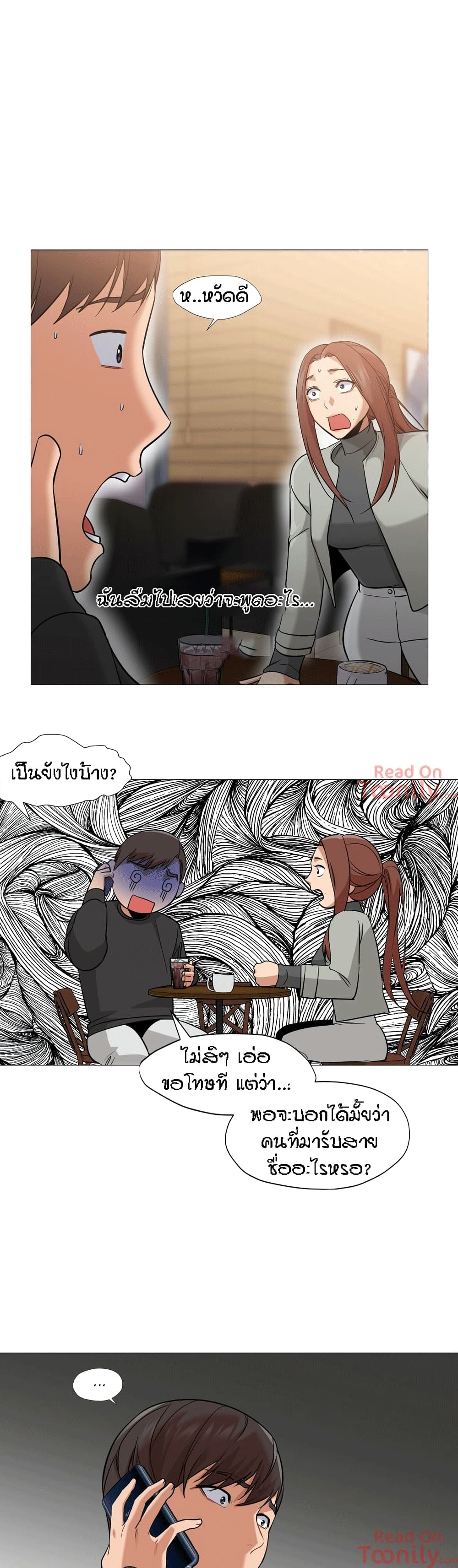 Man Up, Girl! – Man Up, Girl! – ตอนที่ 40 หน้า 18