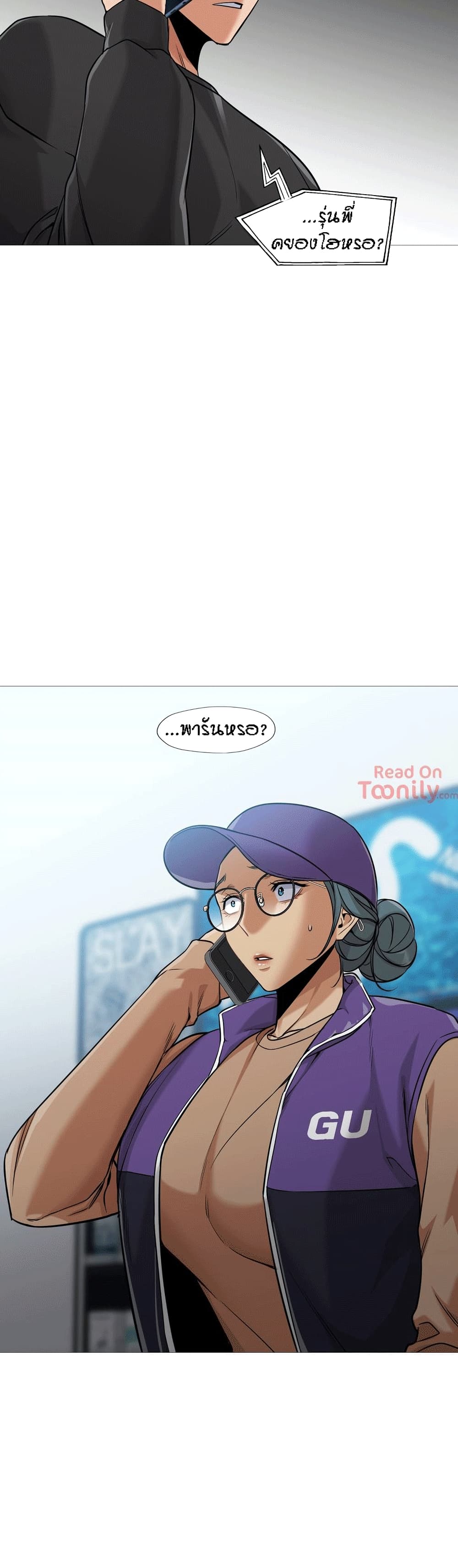 Man Up, Girl! – Man Up, Girl! – ตอนที่ 40 หน้า 19