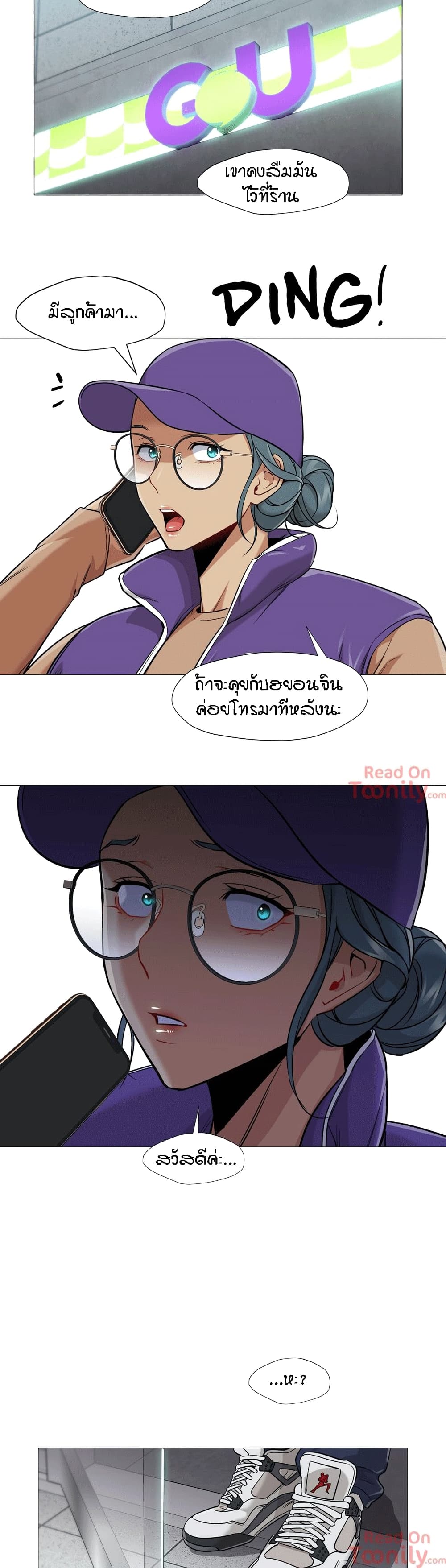 Man Up, Girl! – Man Up, Girl! – ตอนที่ 40 หน้า 21