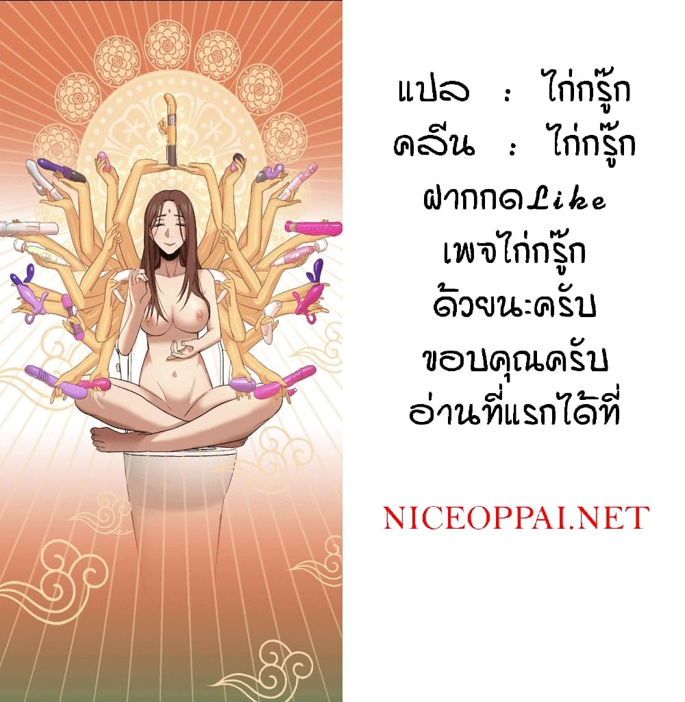 Man Up, Girl! – Man Up, Girl! – ตอนที่ 40 หน้า 27