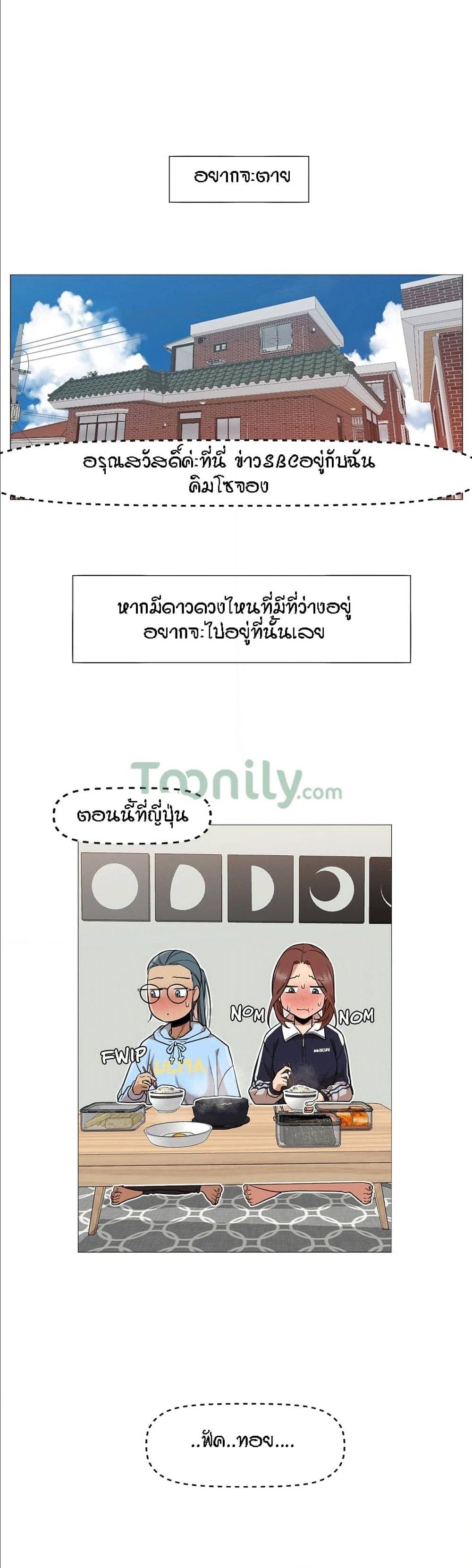 Man Up, Girl! – Man Up, Girl! – ตอนที่ 5 หน้า 1