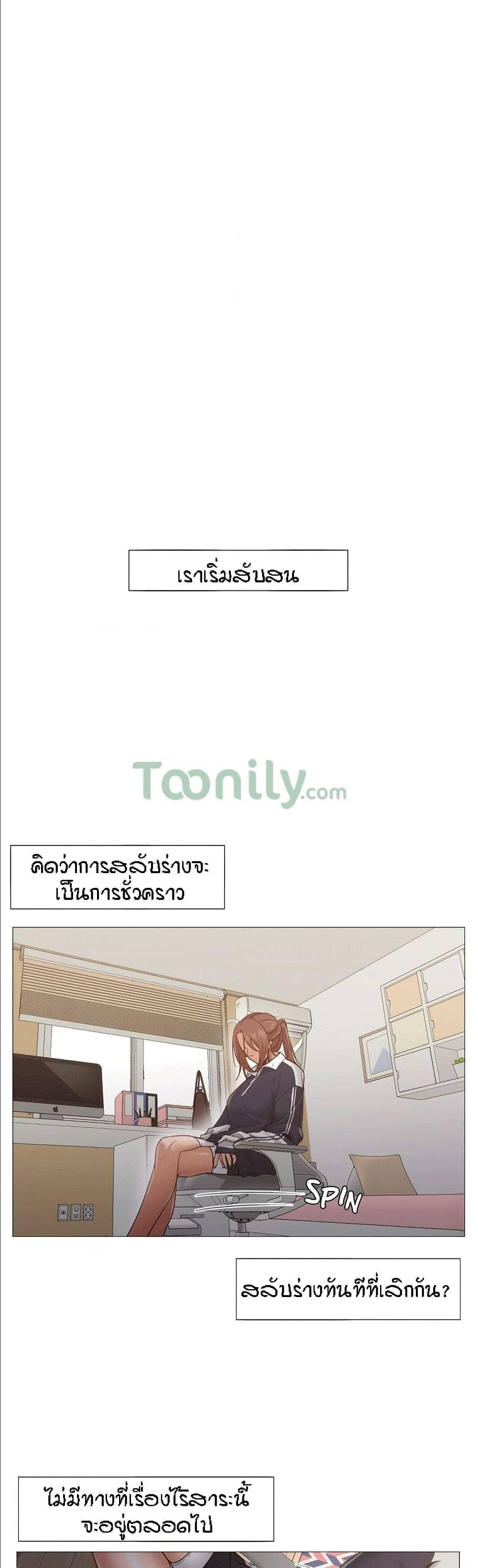 Man Up, Girl! – Man Up, Girl! – ตอนที่ 5 หน้า 5