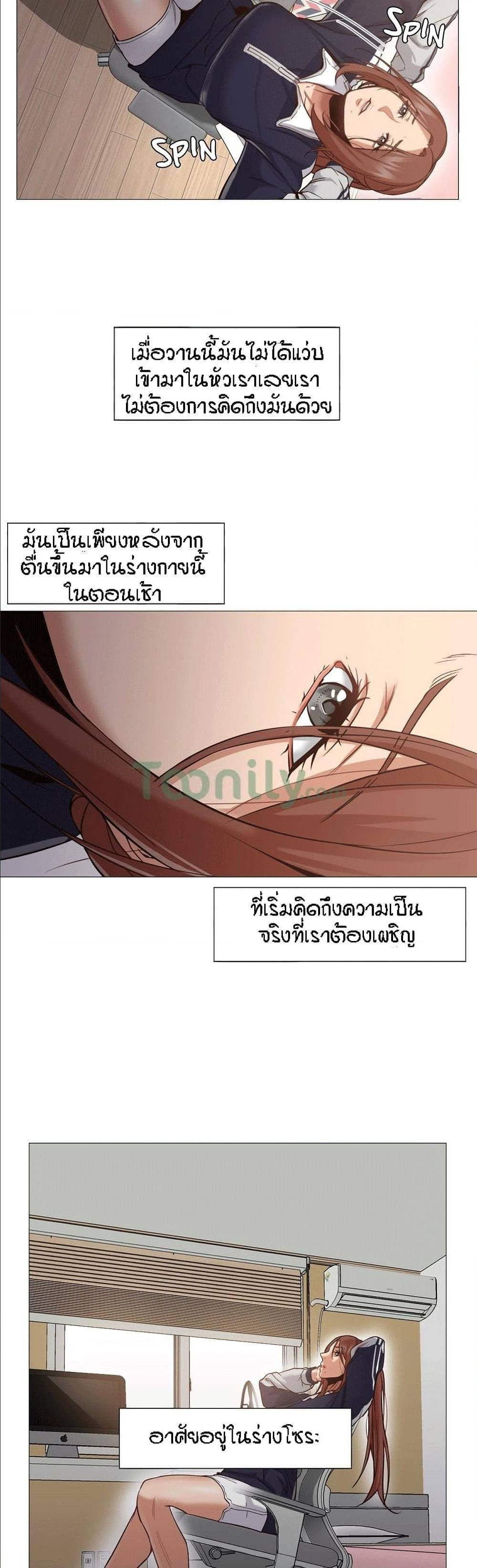 Man Up, Girl! – Man Up, Girl! – ตอนที่ 5 หน้า 6