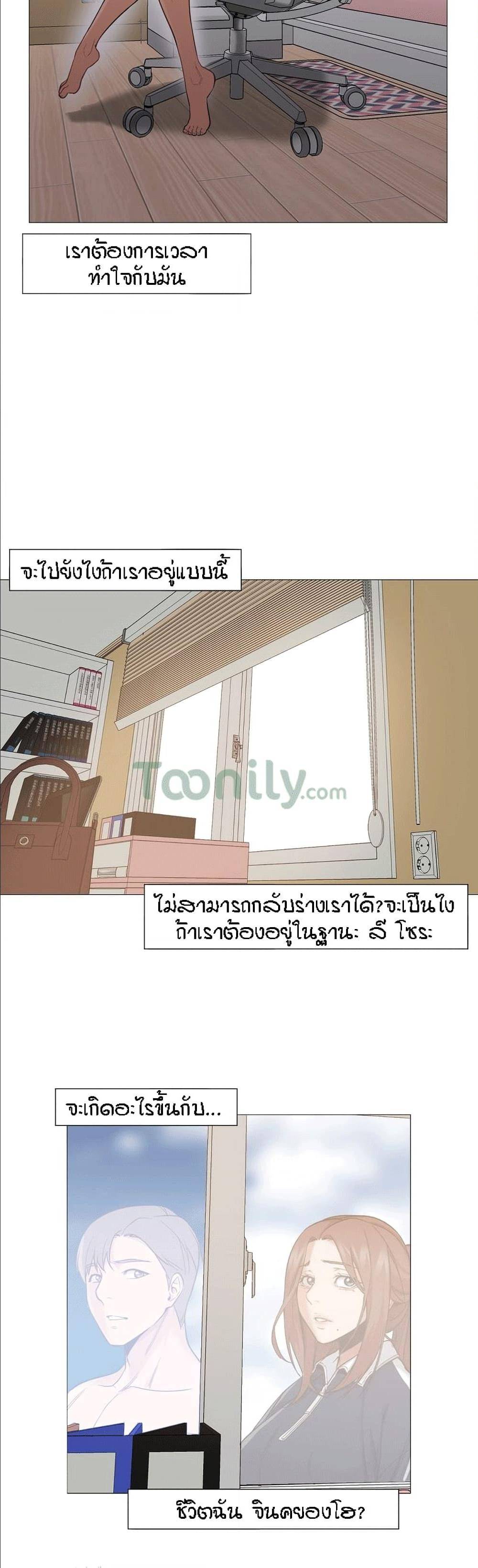 Man Up, Girl! – Man Up, Girl! – ตอนที่ 5 หน้า 7