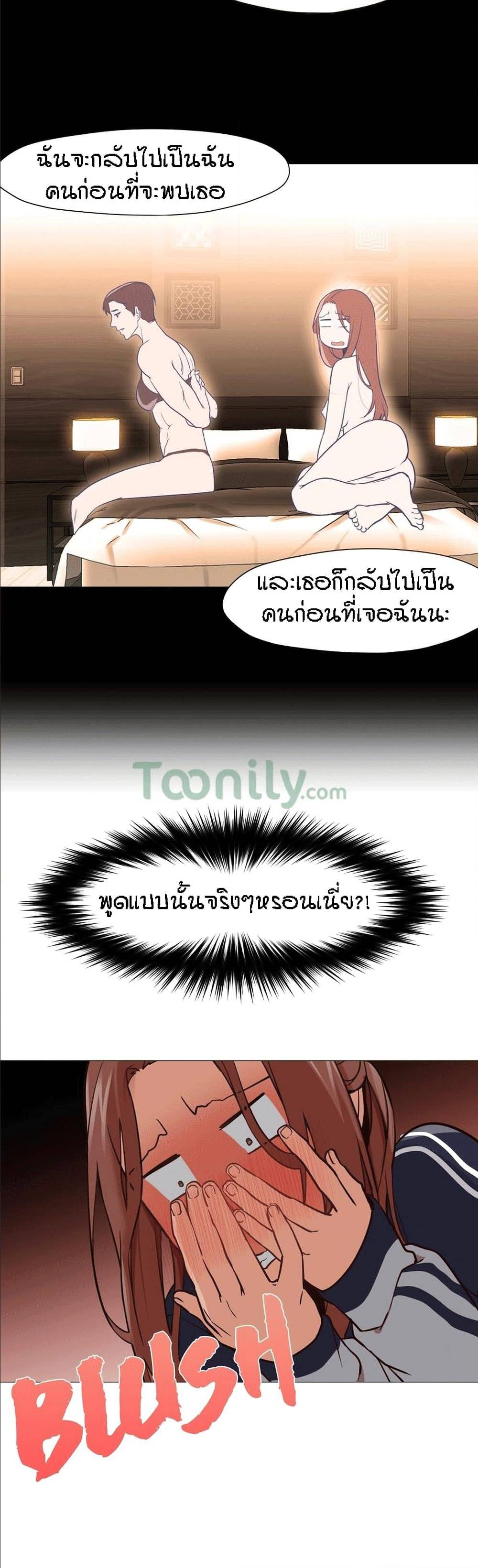 Man Up, Girl! – Man Up, Girl! – ตอนที่ 5 หน้า 9