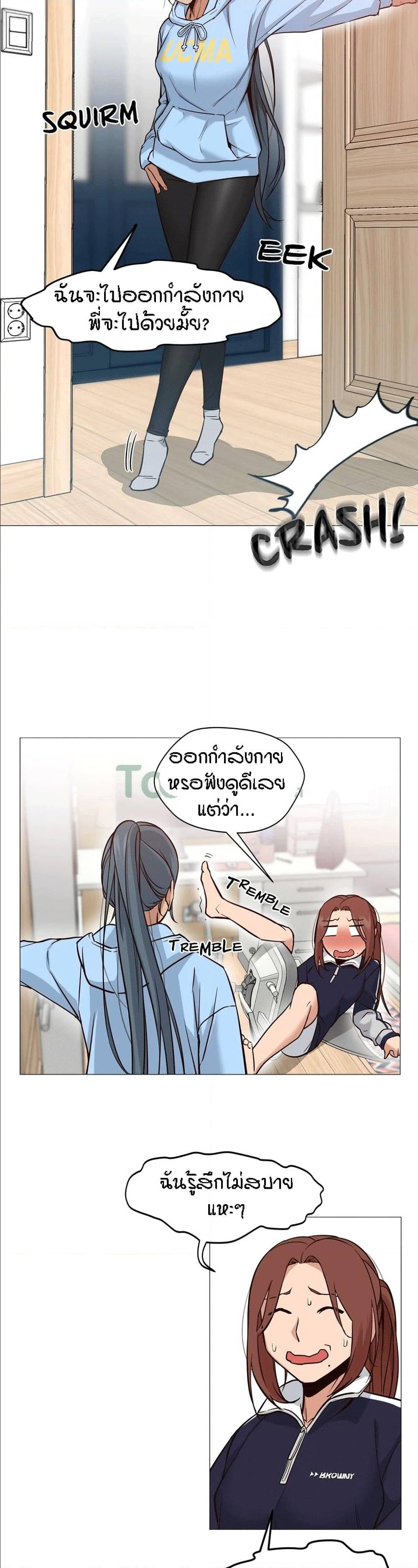 Man Up, Girl! – Man Up, Girl! – ตอนที่ 5 หน้า 11