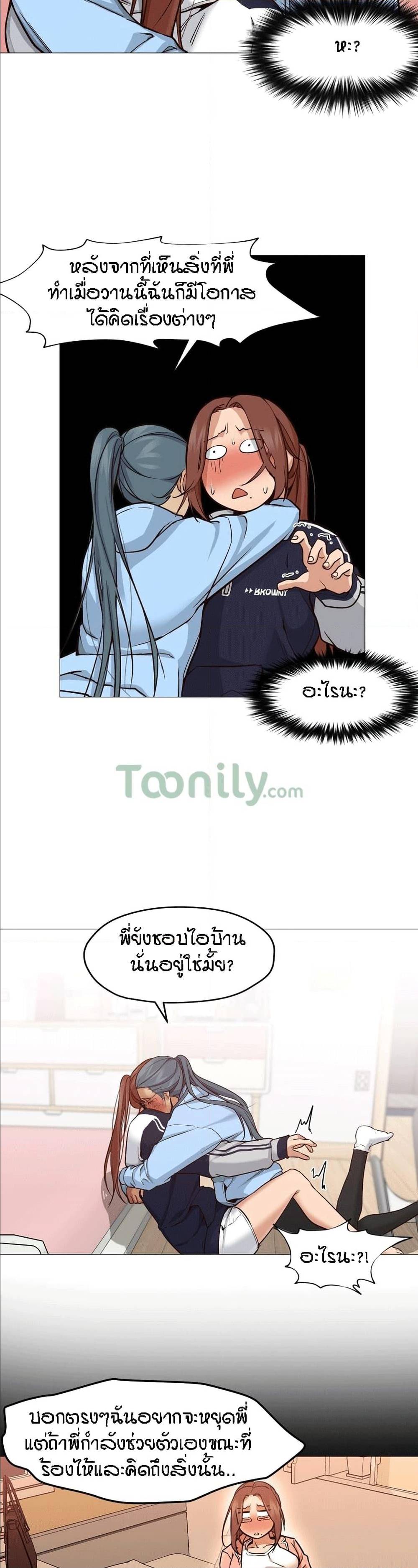 Man Up, Girl! – Man Up, Girl! – ตอนที่ 5 หน้า 13