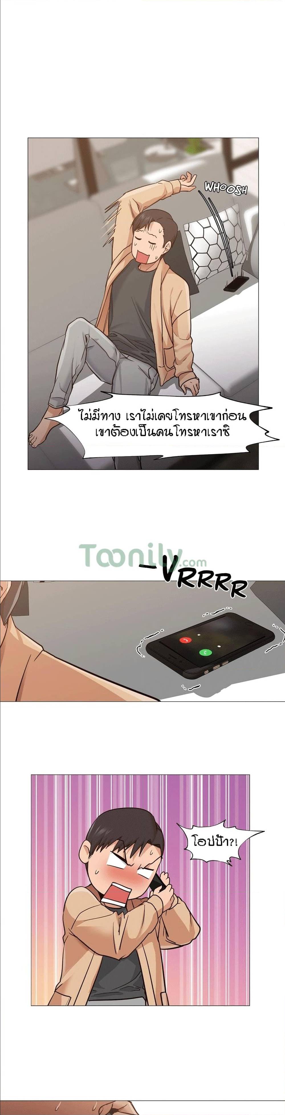 Man Up, Girl! – Man Up, Girl! – ตอนที่ 5 หน้า 20
