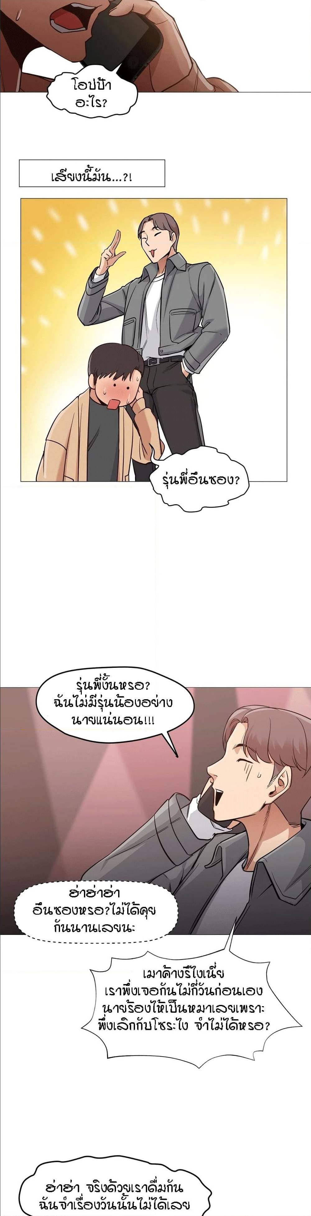 Man Up, Girl! – Man Up, Girl! – ตอนที่ 5 หน้า 21