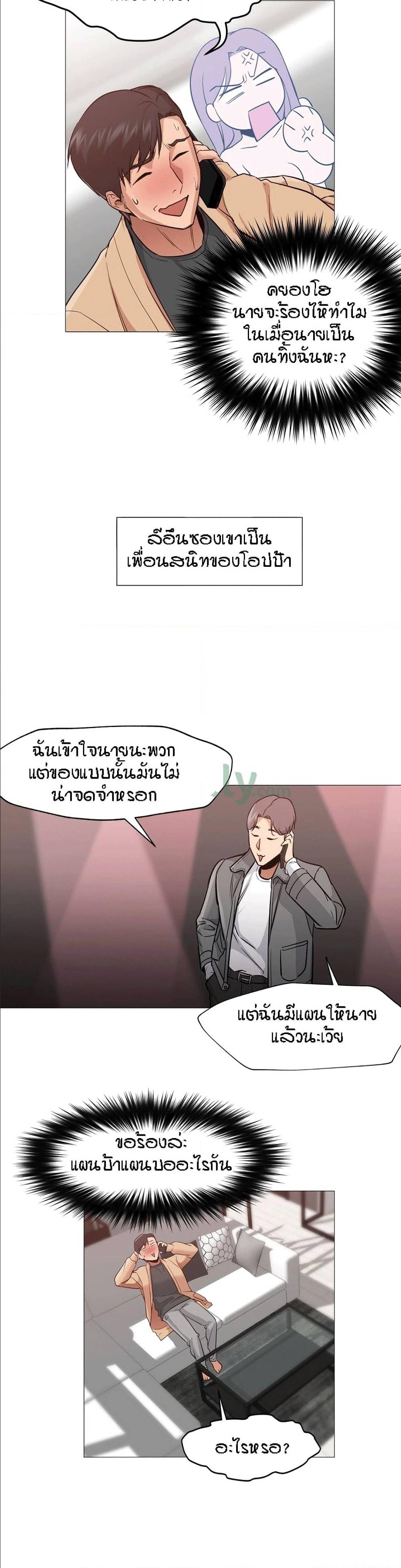 Man Up, Girl! – Man Up, Girl! – ตอนที่ 5 หน้า 22