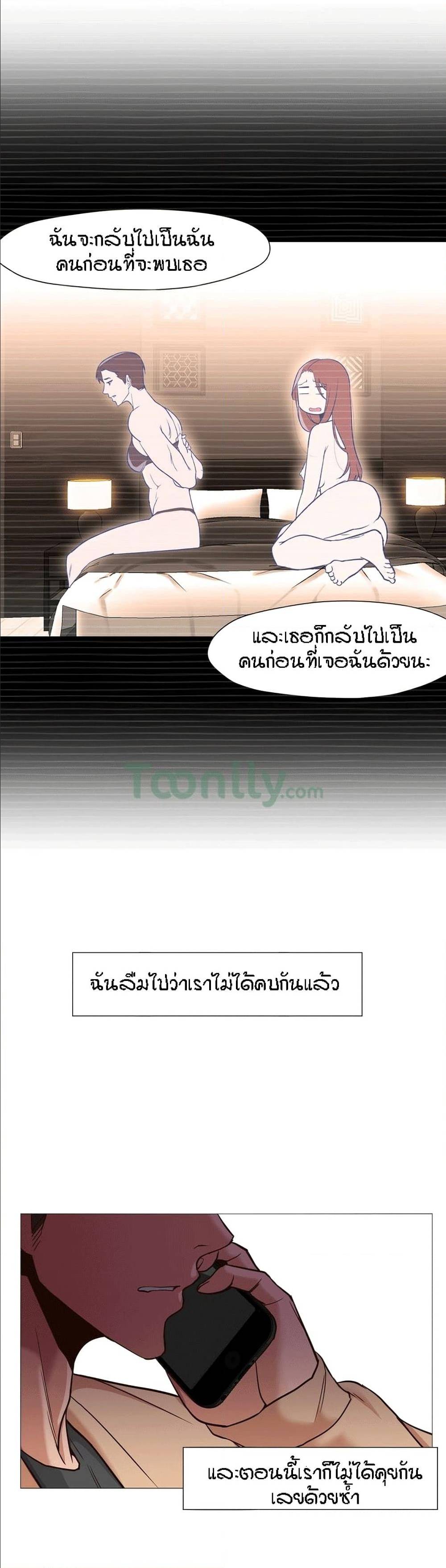 Man Up, Girl! – Man Up, Girl! – ตอนที่ 5 หน้า 24