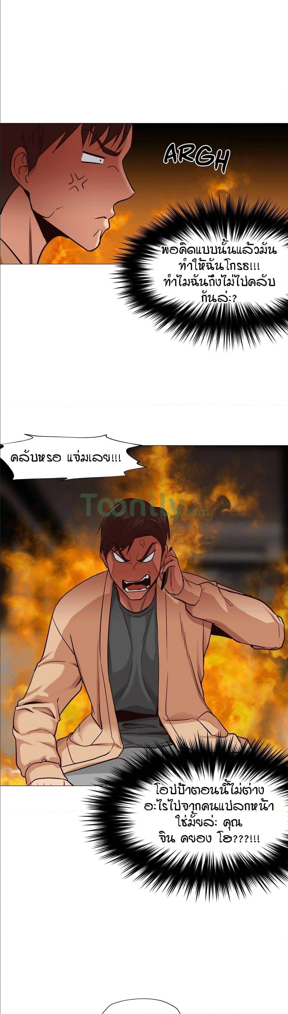 Man Up, Girl! – Man Up, Girl! – ตอนที่ 5 หน้า 25