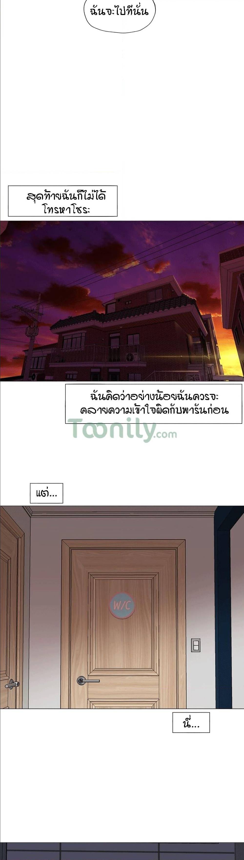 Man Up, Girl! – Man Up, Girl! – ตอนที่ 5 หน้า 26
