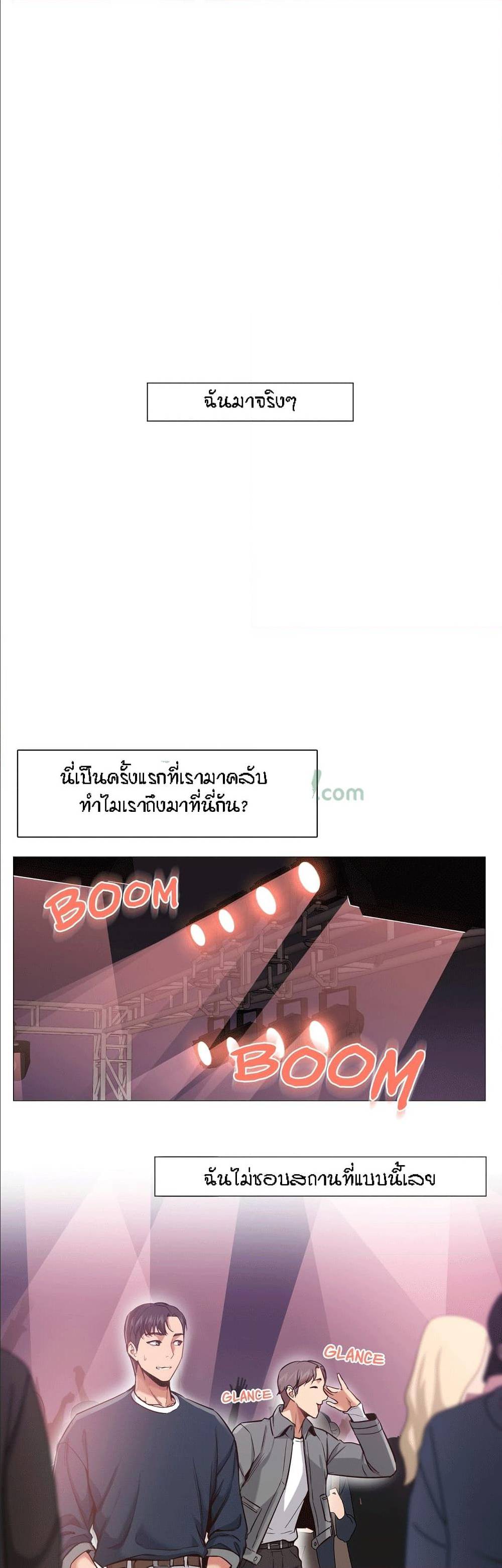Man Up, Girl! – Man Up, Girl! – ตอนที่ 6 หน้า 1