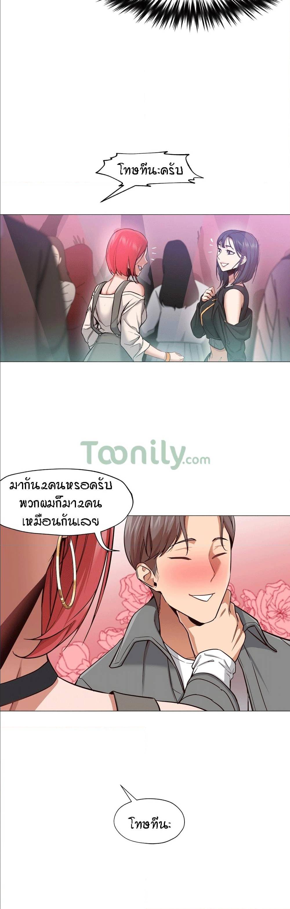 Man Up, Girl! – Man Up, Girl! – ตอนที่ 6 หน้า 3