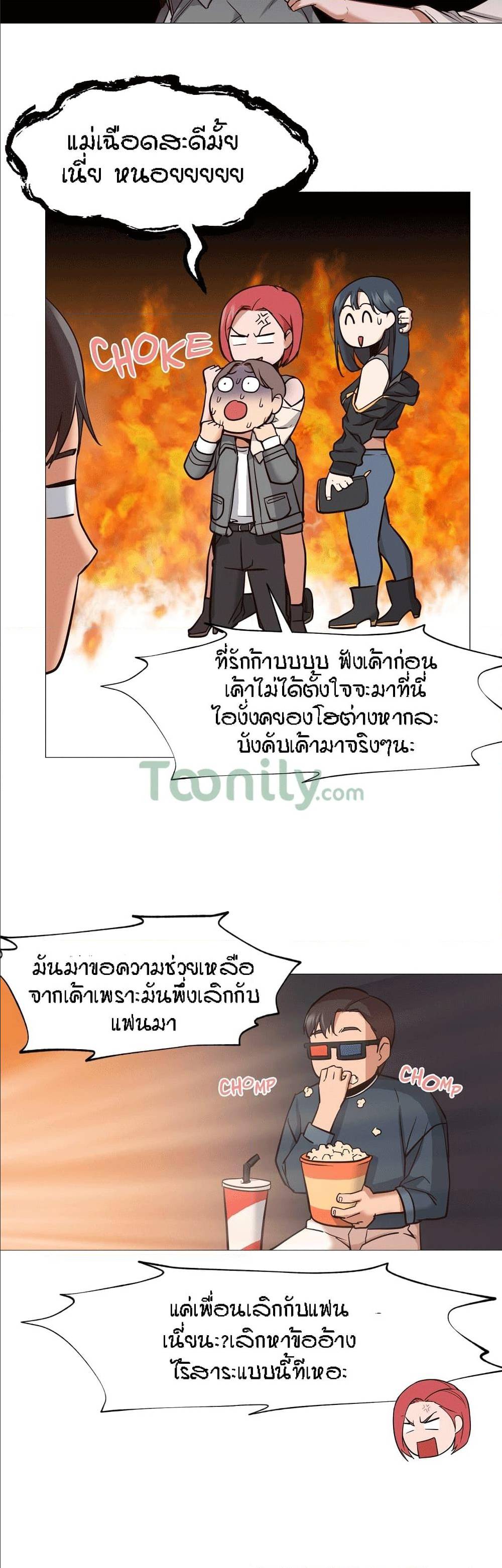 Man Up, Girl! – Man Up, Girl! – ตอนที่ 6 หน้า 5