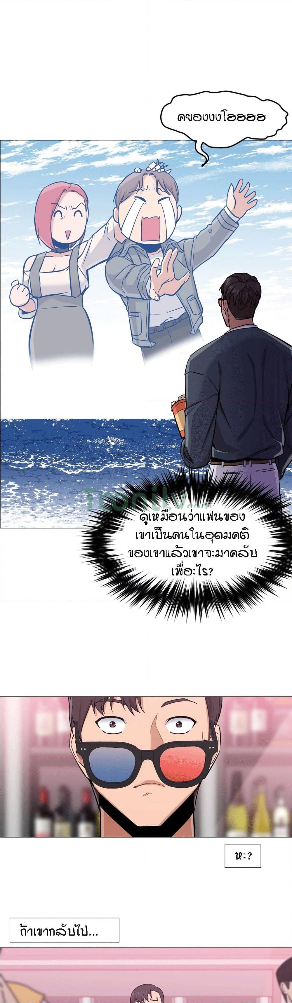 Man Up, Girl! – Man Up, Girl! – ตอนที่ 6 หน้า 6