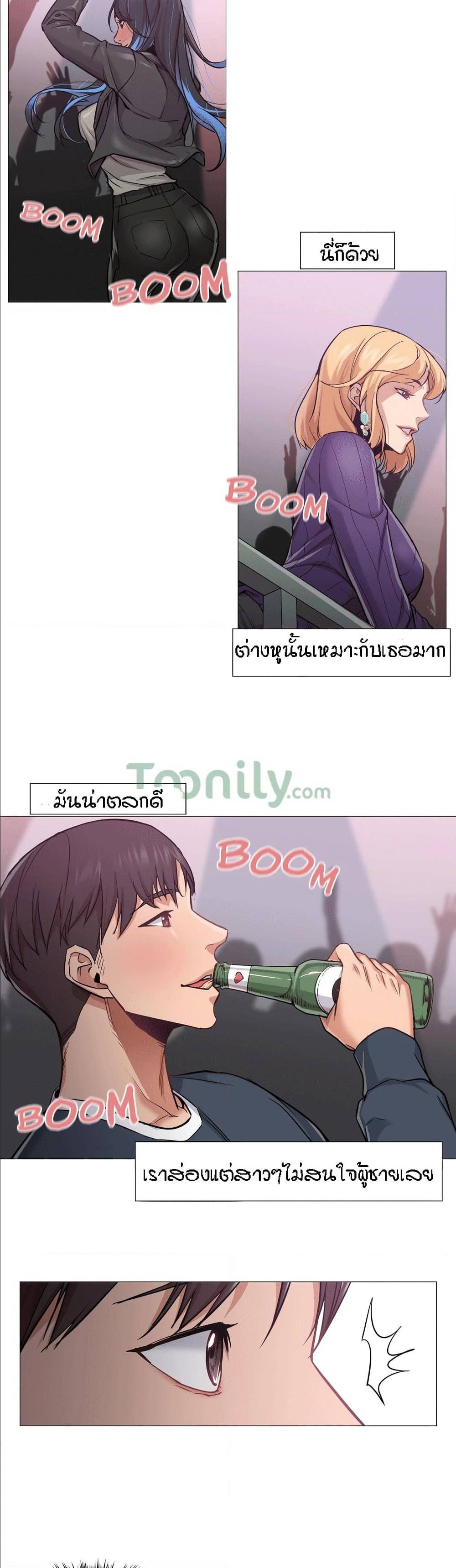 Man Up, Girl! – Man Up, Girl! – ตอนที่ 6 หน้า 9