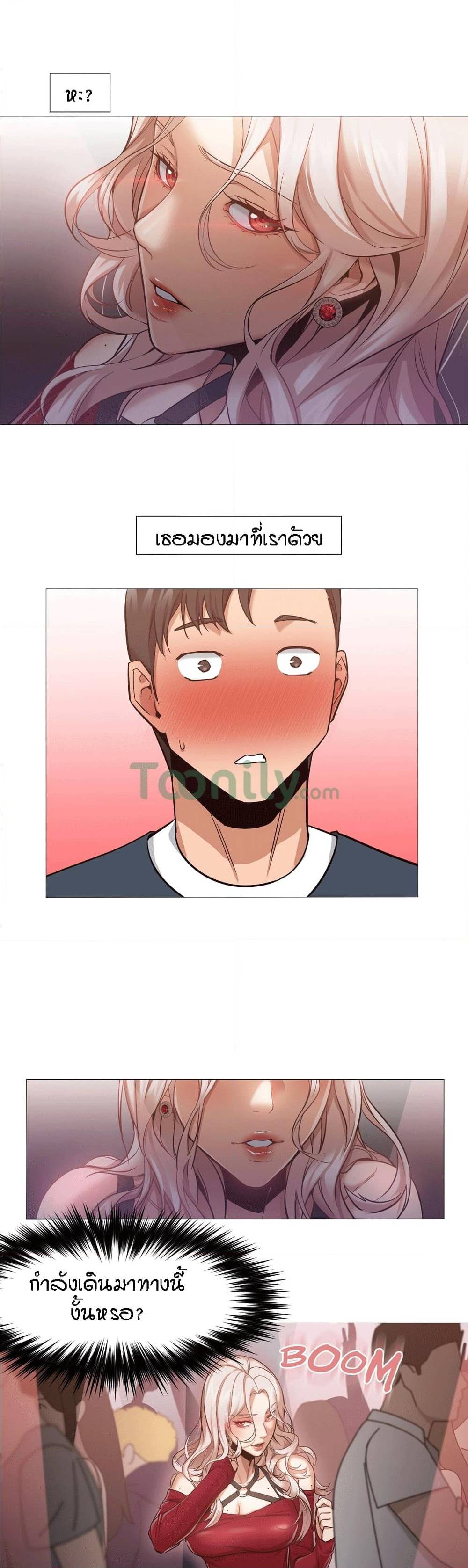 Man Up, Girl! – Man Up, Girl! – ตอนที่ 6 หน้า 11