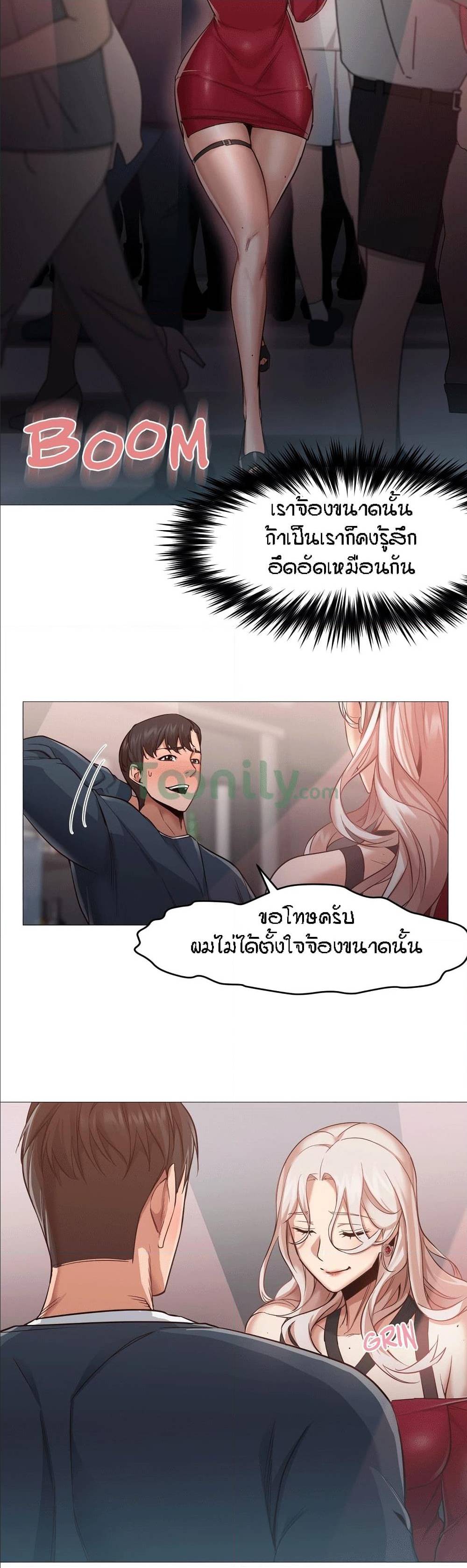 Man Up, Girl! – Man Up, Girl! – ตอนที่ 6 หน้า 12