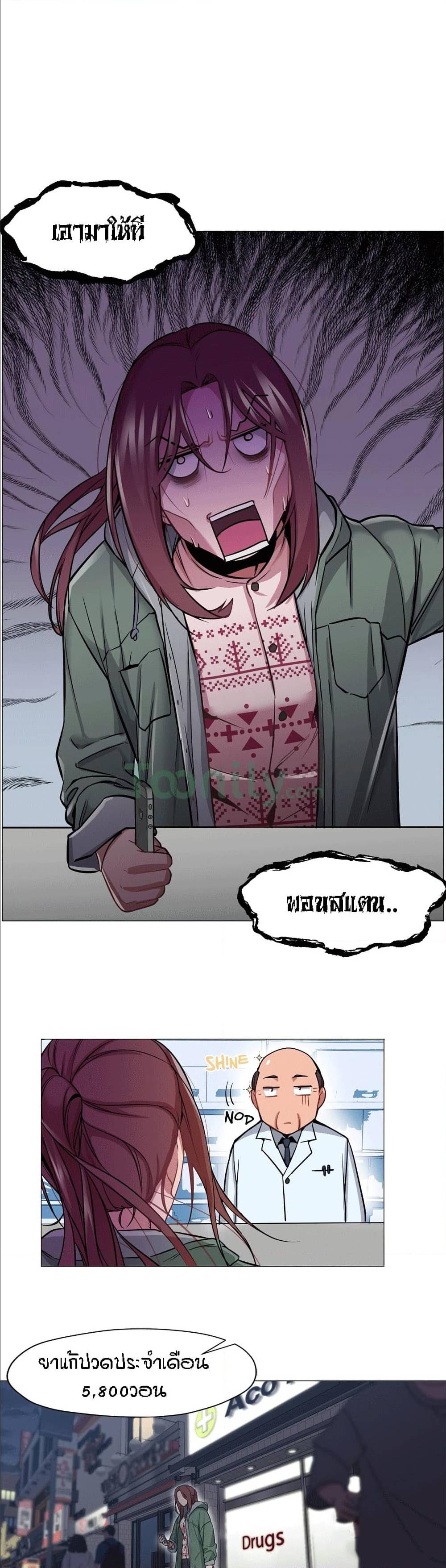 Man Up, Girl! – Man Up, Girl! – ตอนที่ 6 หน้า 15
