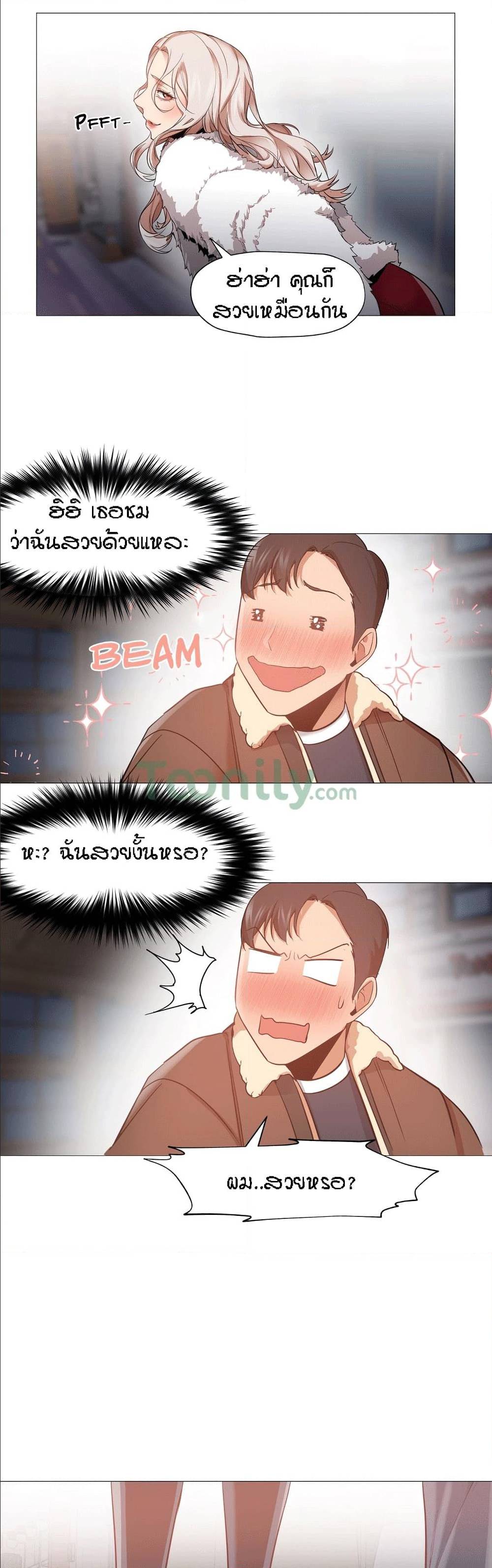 Man Up, Girl! – Man Up, Girl! – ตอนที่ 6 หน้า 22