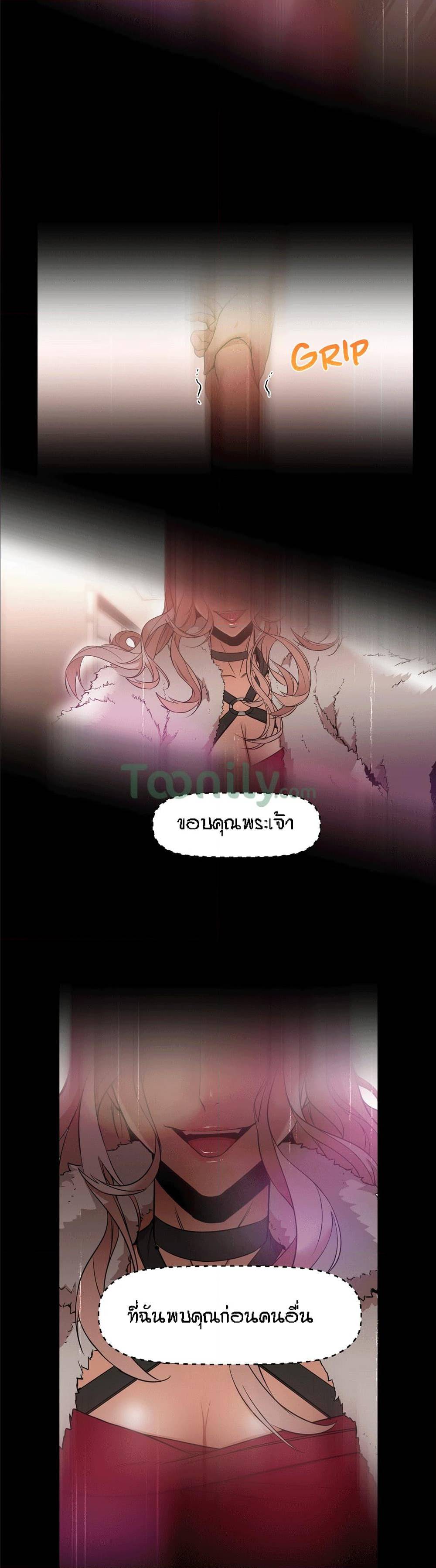 Man Up, Girl! – Man Up, Girl! – ตอนที่ 7 หน้า 2