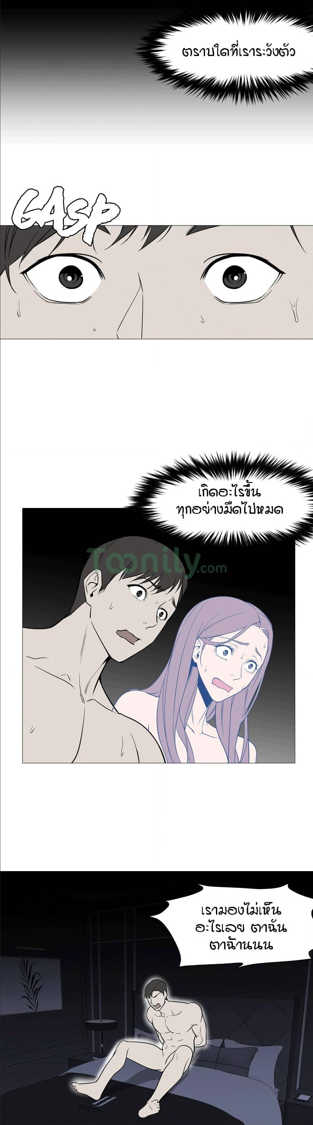 Man Up, Girl! – Man Up, Girl! – ตอนที่ 7 หน้า 4