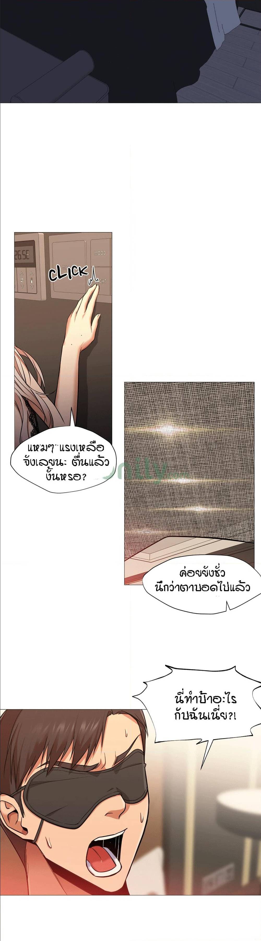 Man Up, Girl! – Man Up, Girl! – ตอนที่ 7 หน้า 5