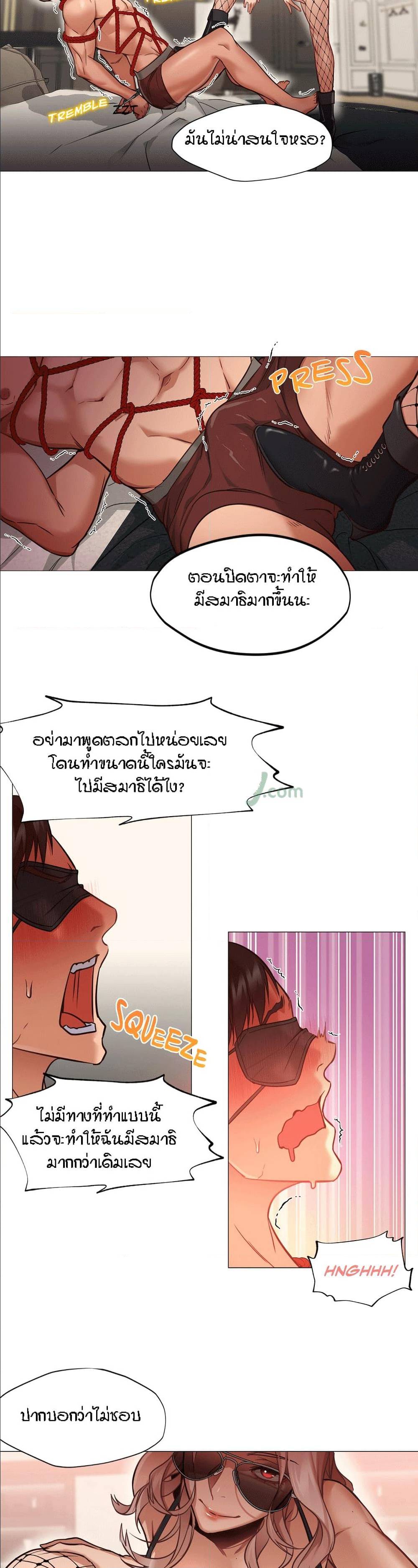 Man Up, Girl! – Man Up, Girl! – ตอนที่ 7 หน้า 12