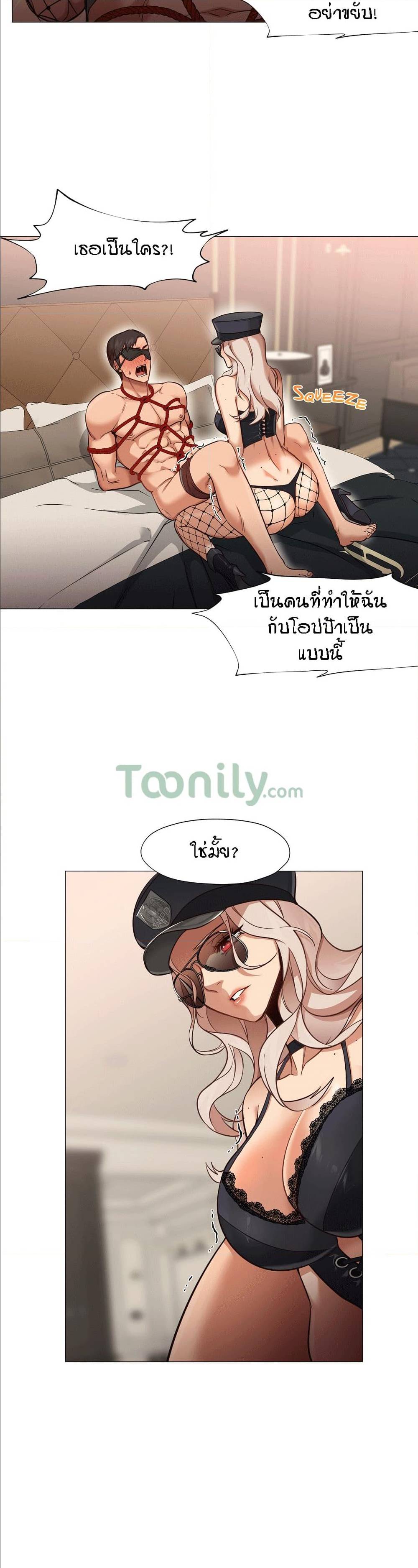 Man Up, Girl! – Man Up, Girl! – ตอนที่ 7 หน้า 15