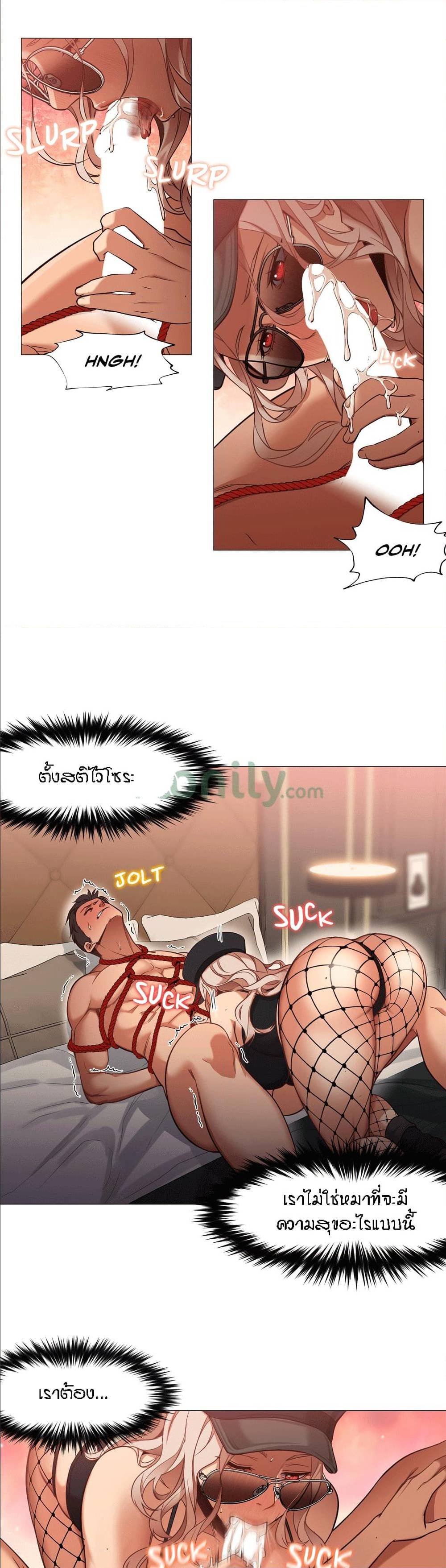 Man Up, Girl! – Man Up, Girl! – ตอนที่ 7 หน้า 20