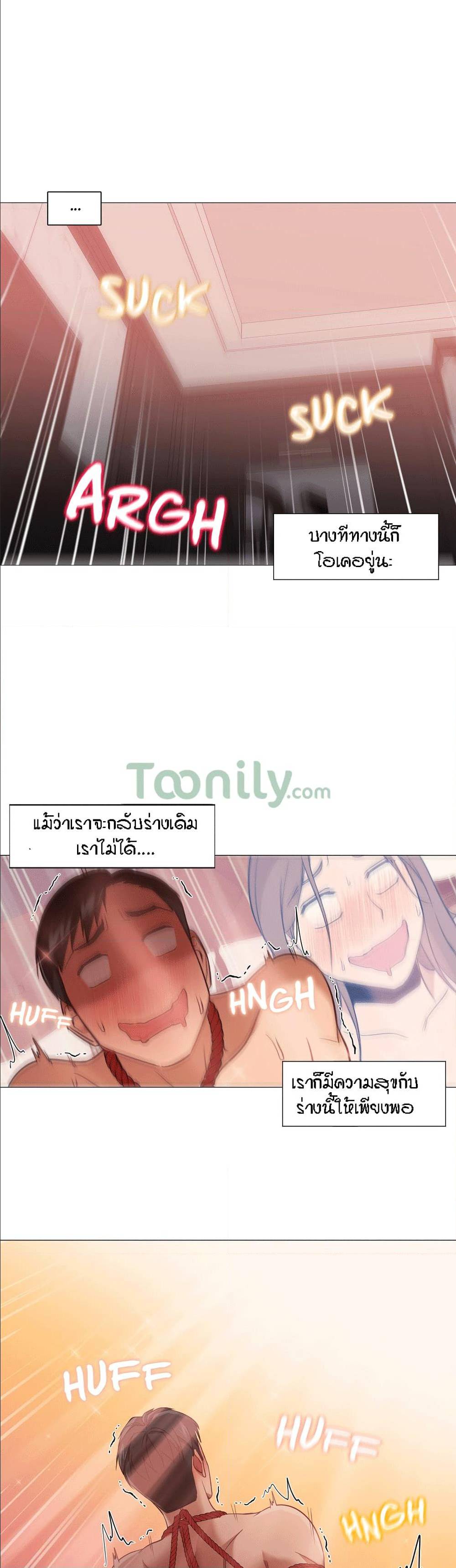 Man Up, Girl! – Man Up, Girl! – ตอนที่ 7 หน้า 22